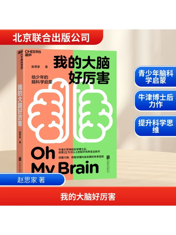 

Книга-Winshare My Brain удивительная