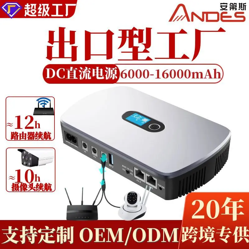 Mobile power DC DC backup MINI UPS uninterruptible power supply router light cat camera continuous power POE