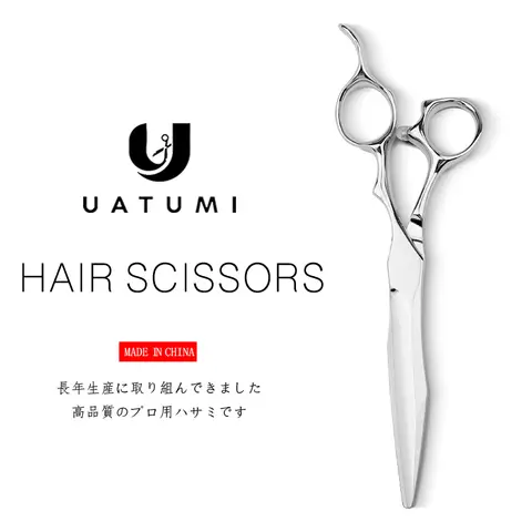 UATUMI 전문 헤어 도구, 스타일리스트 헤어 가위, 살롱 이발소 스페셜, 6.3 인치