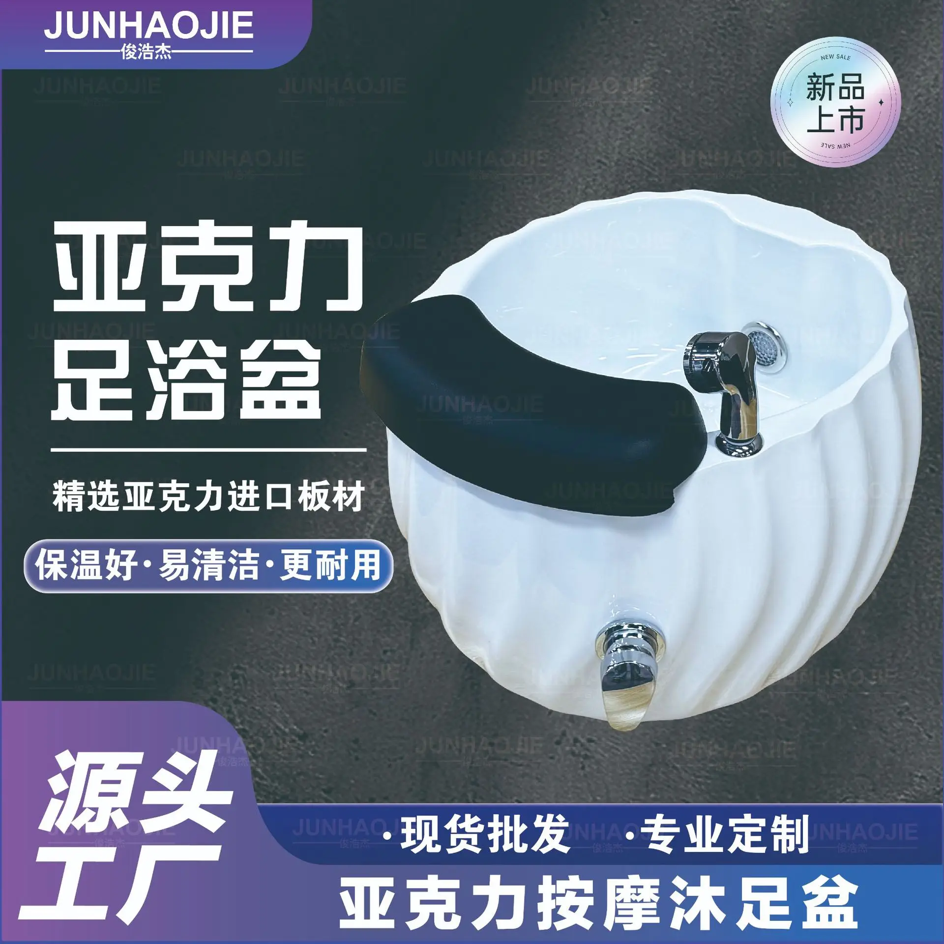 Simple modern surf foot bath Cross-border hotel Home SPA foot bath