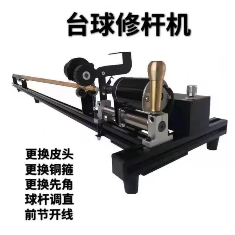 Billiards Rod Repairing Machine Table Cue Repair Repair Head Copper Ring Corner Cue Machine Tool