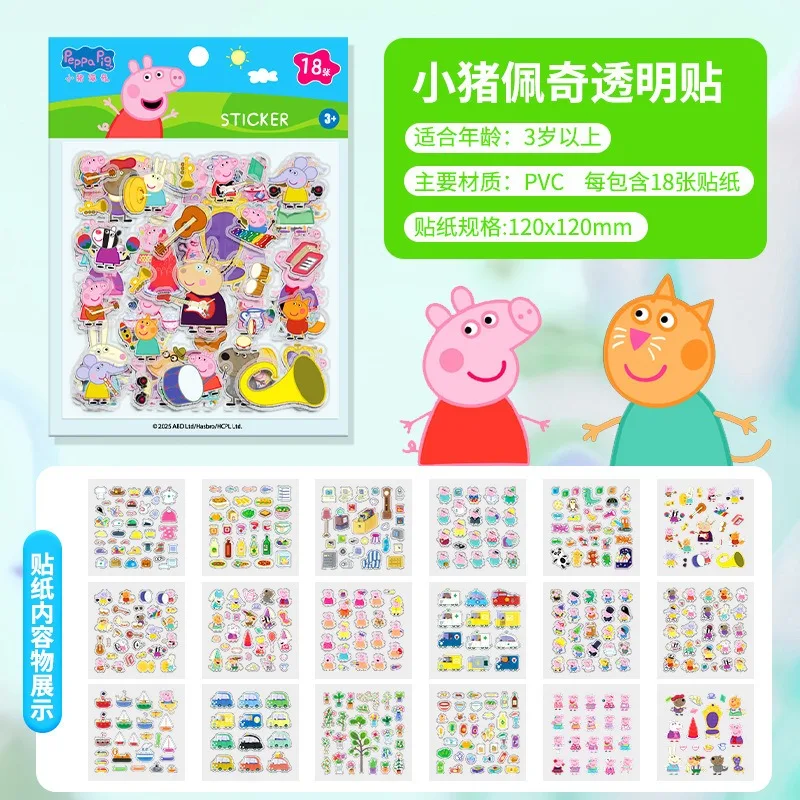 18PCS My Little Pony Sticker Set – Cute Reward Stickers for Kids, Cartoon Decal Toy Gift for Girls Birthday view 6