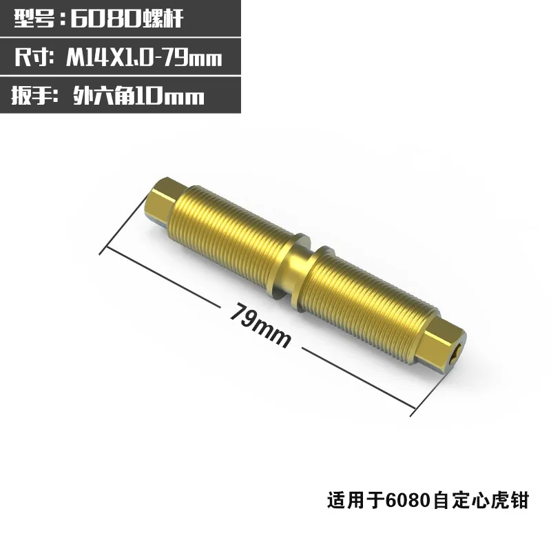 1PC Screw For Four /Five-axis Fixture Self-centering Vise DJ-6080 / 70100H / 80120