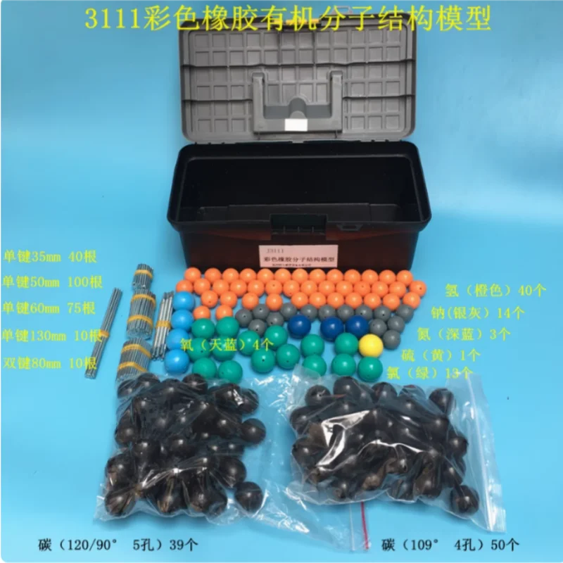 J3111 Organic Molecular Structure Model Large-sized colored rubber ball-and-stick high school chemistry demonstration teaching