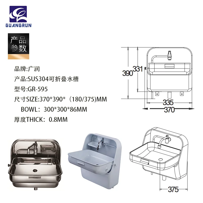 Aço inoxidável rv iate barco apartamento caravana pública hotel escola lavagem mão bacia dobrável pia GR-595