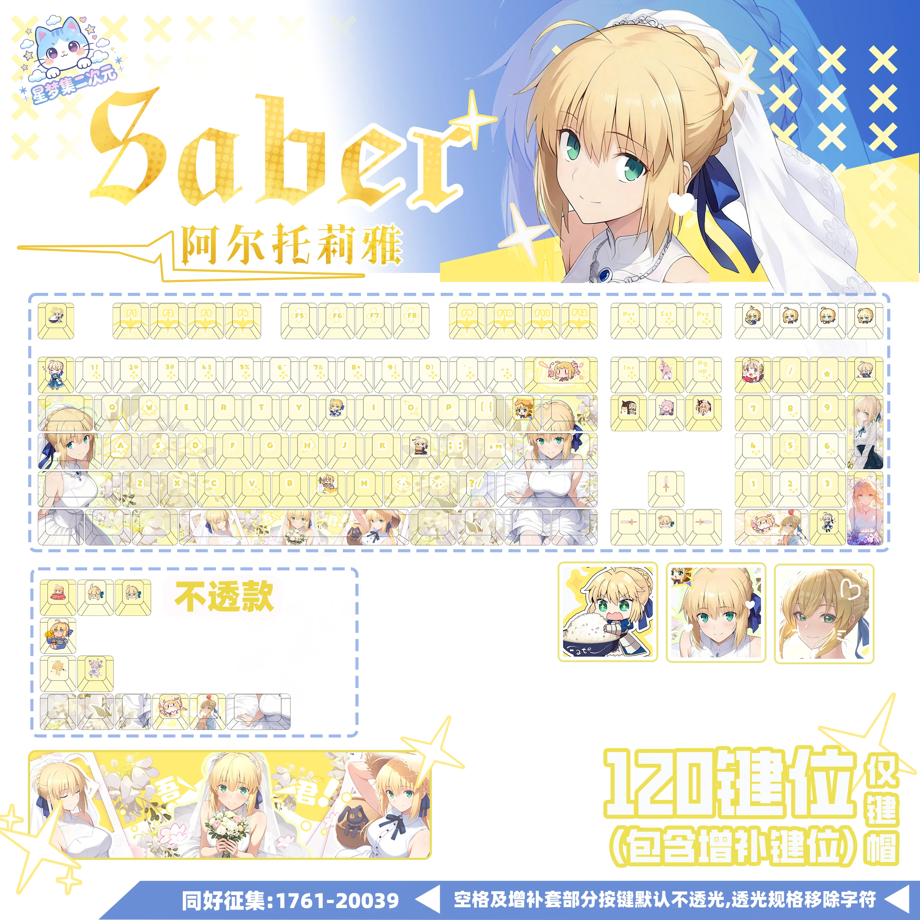 FGO Today's Menu for The Emiya Family Saber Keycaps PBT Key Cap Dye-Sub Keycaps Anime Key Caps for ANSI Made68 Mad68 Wooting60