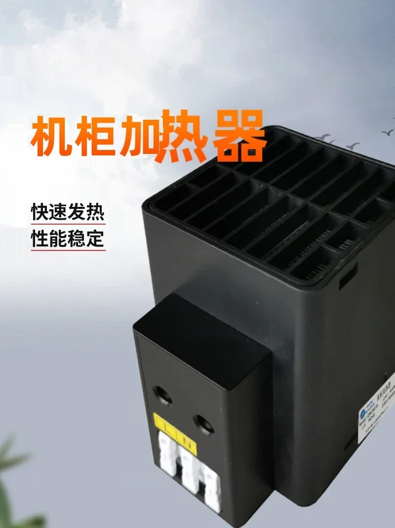 Cabinet air conditioner CS018 moisture-proof dehumidification and anti-condensation PTC heater