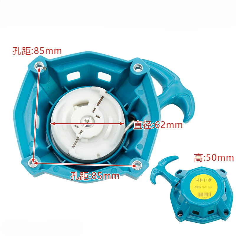 For Four-stroke 139 , pull-plate lawn mower, water pump, backpack garden weeding machine starter LDD