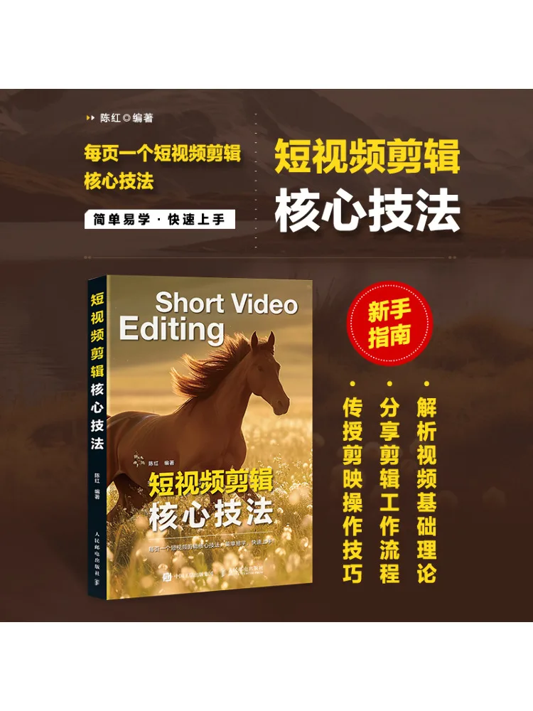 

Book-Winshare Core Techniques Of Short Video Editing