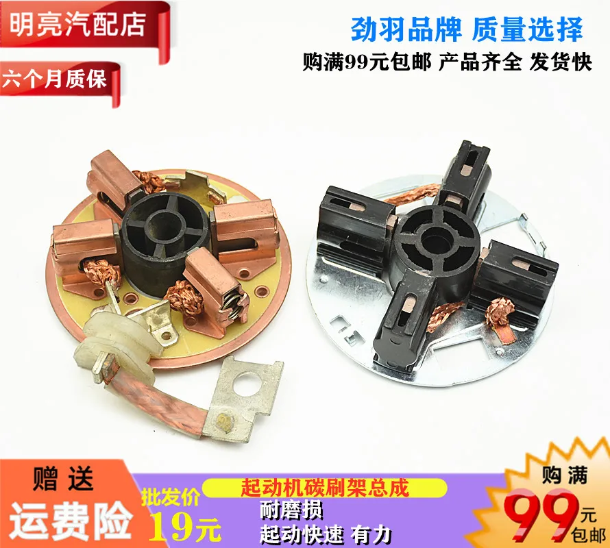 

1 шт. для четырехполюсного и шестиполюсного стартера HOWO Steyr Auron Deutz, держатель угольной щетки в сборе