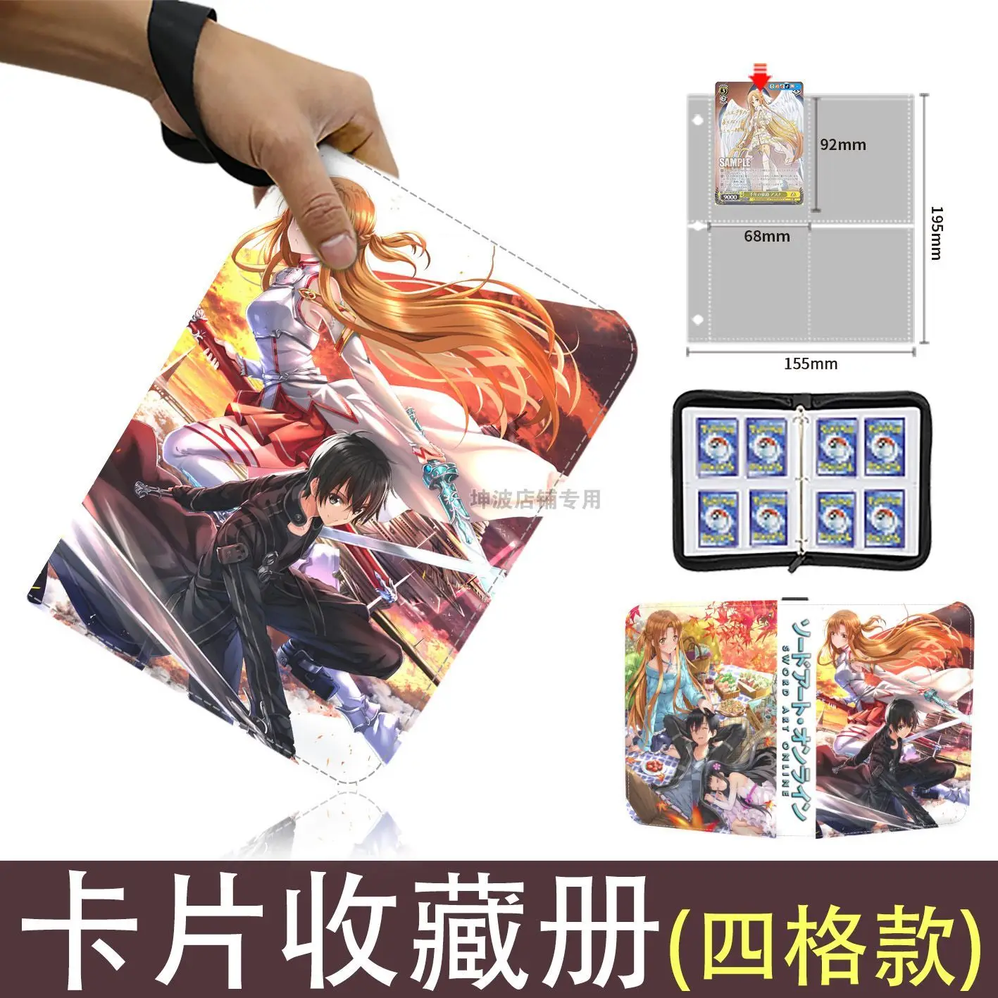 Sword Art Online Card Book Collection Game Peripheral Binder Card Holder Anime Cartoon Trendy Toy High-End Children's Toy