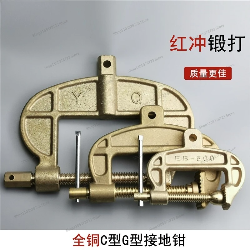 For CG Type Ground Clamp, Ground Clamp Welding Handle Thickened 600A1500A All-copper Ground Clamp