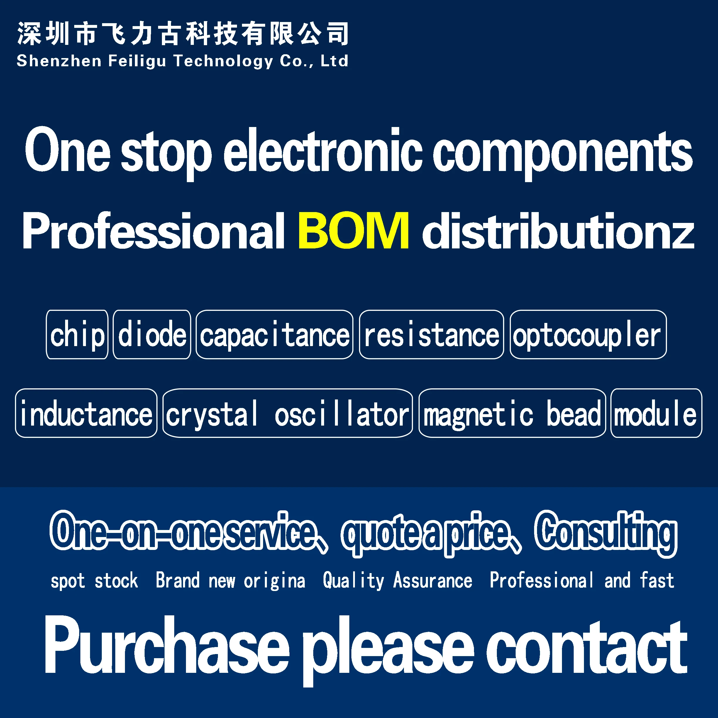 

Operating the world's major brands of new original electronic components chip to make up the difference dedicated link