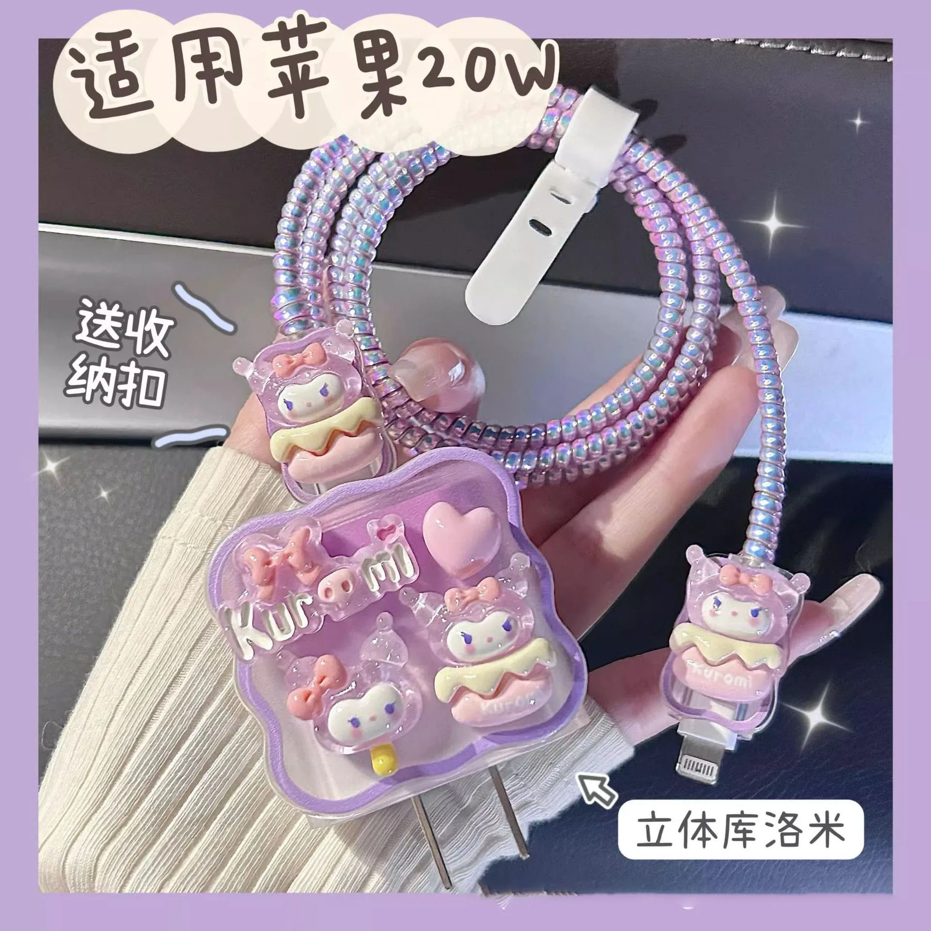 

New Sanrio Kuromi Data Cable Protective Case 18W/20W for Iphone 13 Charger for iPhone 14 Cartoon Anti-fracture Charger Case