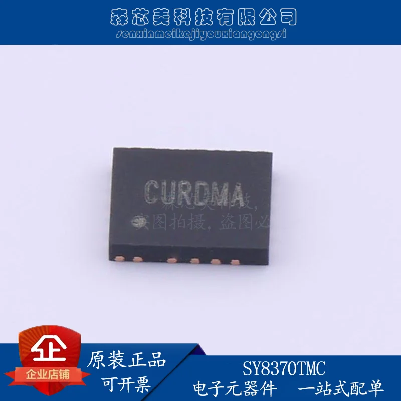 

20pcs original new SY8370TMC QFN3 * 4-13 DC-DC power step-down converter