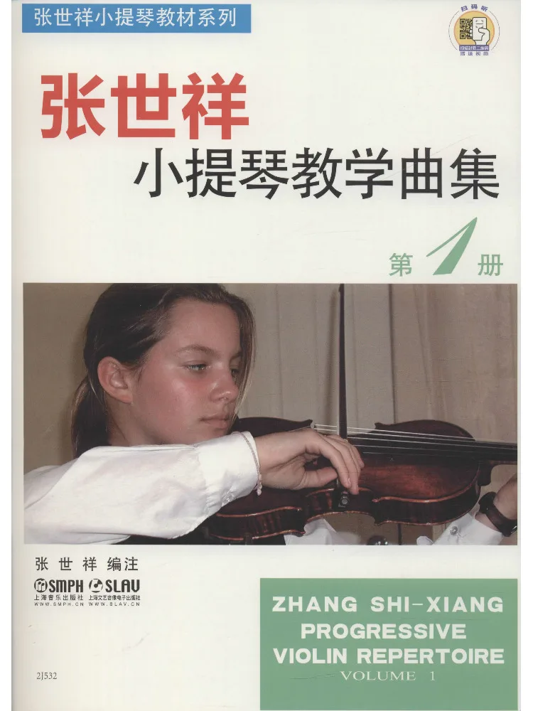 

Book-Winshare Zhang Shixiang Violin Teaching Music Collection Volume 1