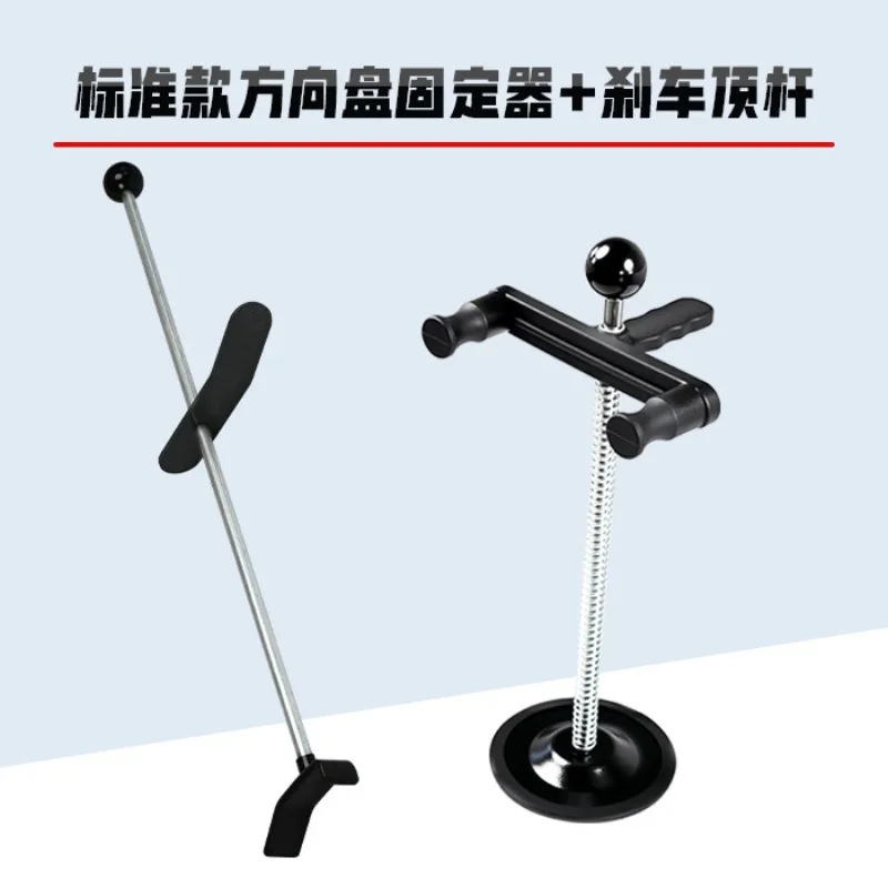 Steering Wheel Holder Brake Pedal Jack 3D Car Wheel Alignment Tool Auto Repair Accessory