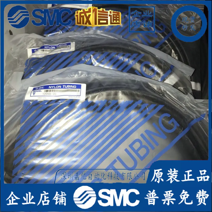 

2025 T1209B-20 Brand New Original Japanese Imported SMC Nylon Trachea High Pressure, False One Penalty Ten, Spot