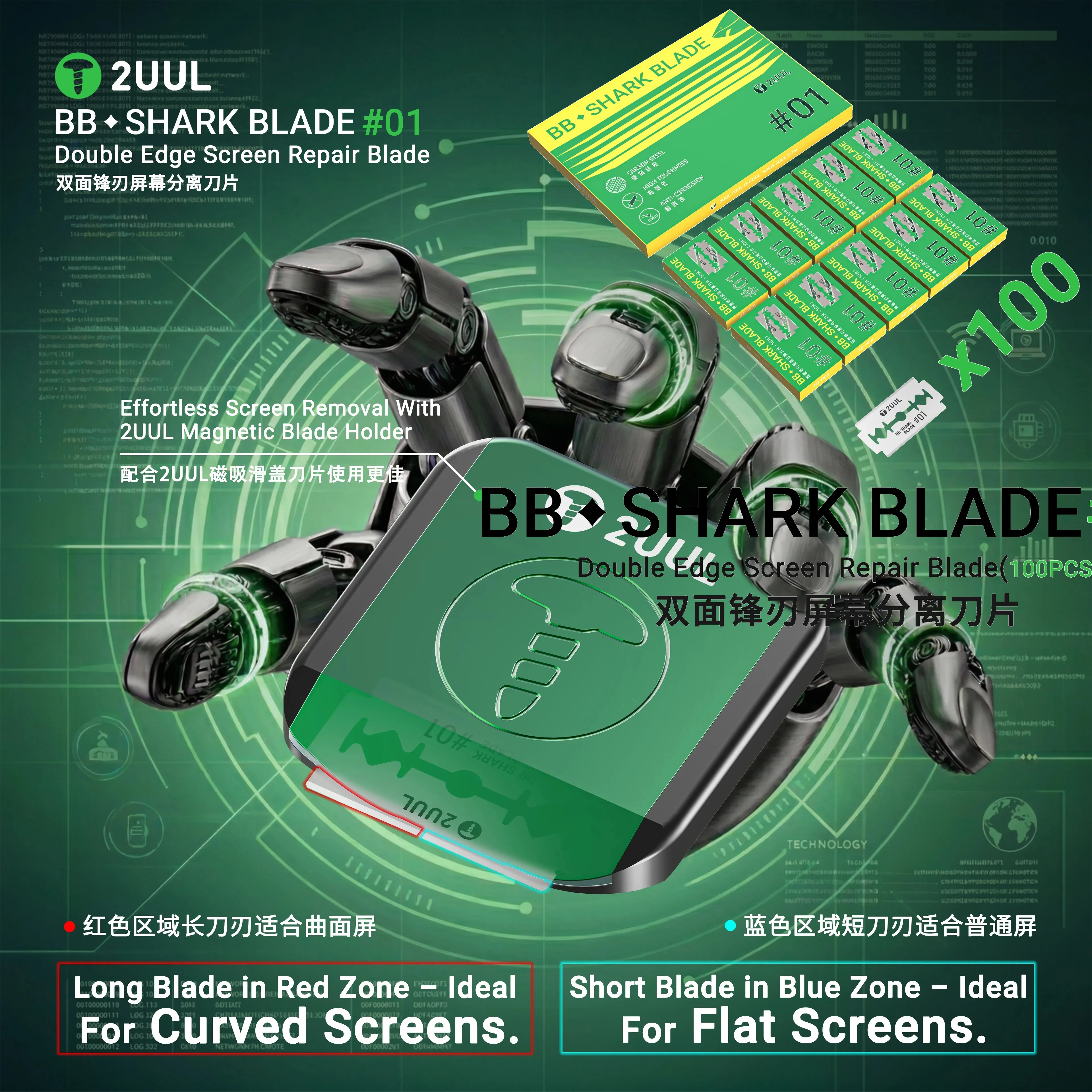 

2UUL BB SHARK BLADE # 01 100 шт. гибких лезвий для разделения экранов, инструменты для ремонта ЖК-дисплеев телефонов