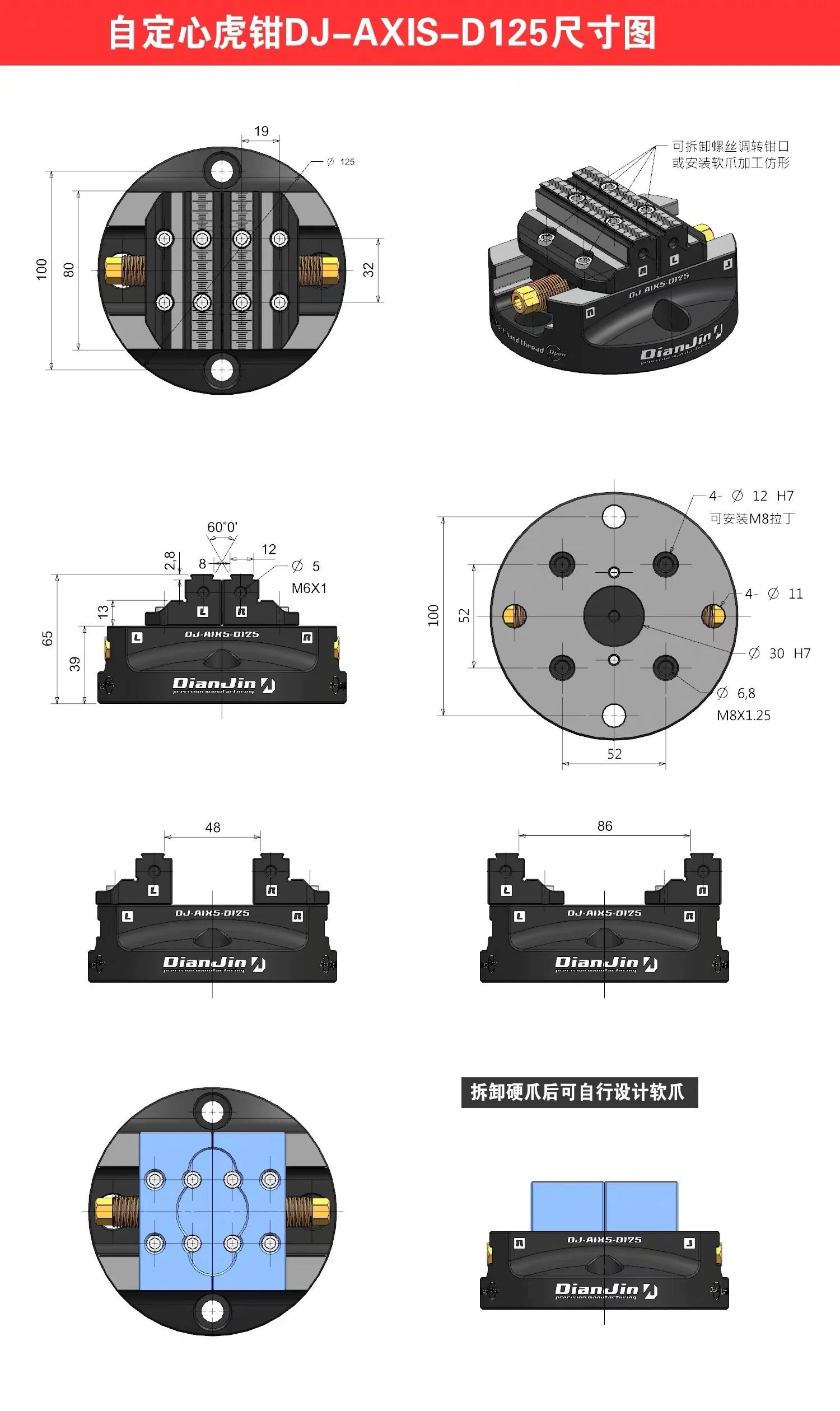 Precision Factory Direct Sales Four-Five-Axis CNC Vise Self-Centering Disc Vise DJ-AIX5-D125