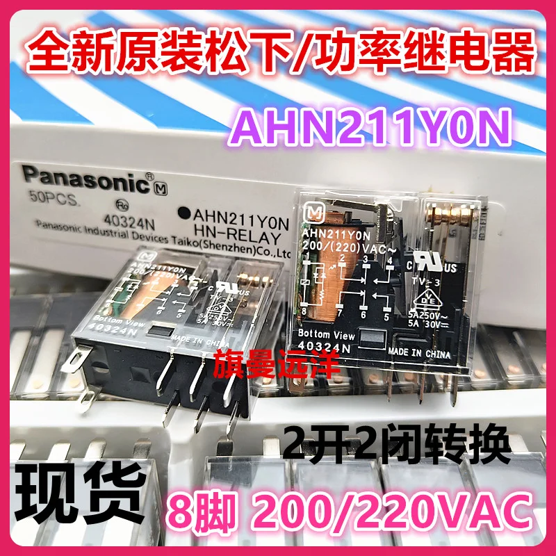 

AHN211Y0N 200-220VAC 5A 8ahn211yon