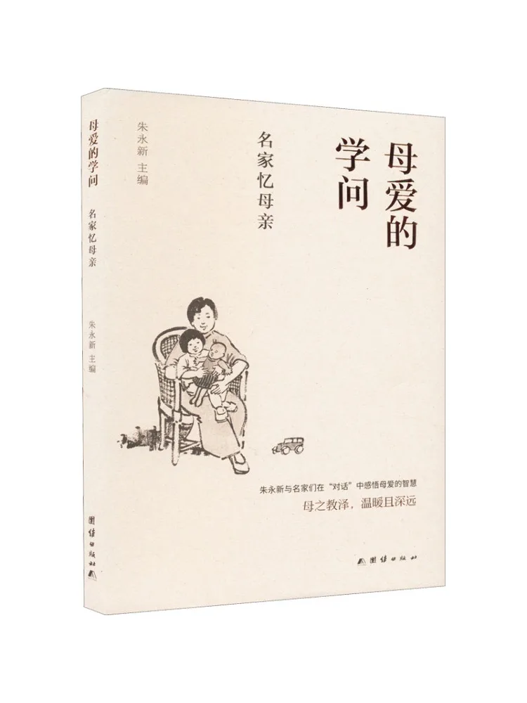 

Книга-Winshare Исследование материнской любви Восстановления матери от знаменитых аутаторов