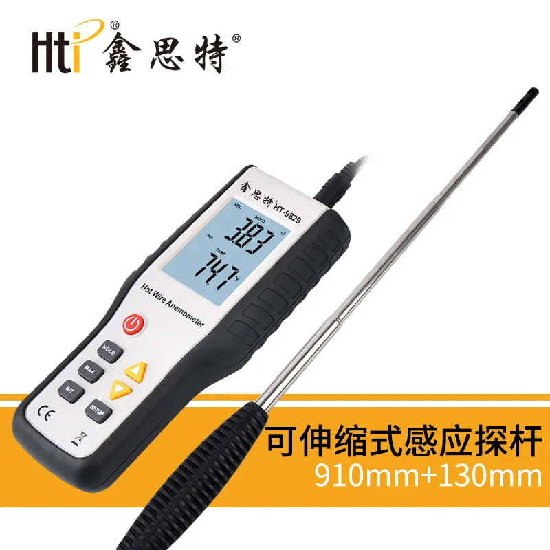 HT9829 Nhiệt Anemometer Phòng Sạch Làn Gió Báo Nóng Bóng Đèn Dây Nóng Anemometer Điều Hòa Anemometer