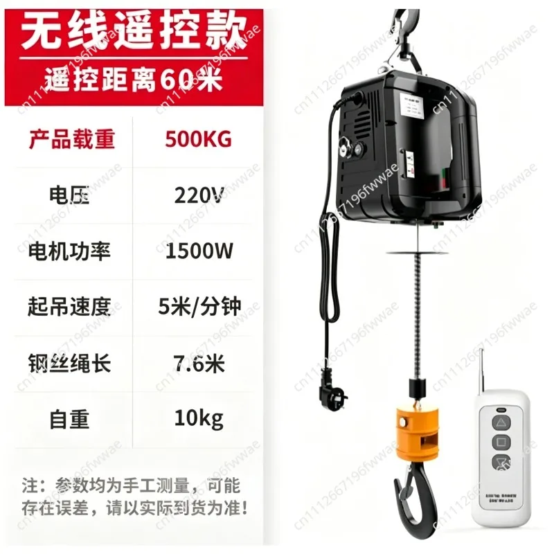 Heavy-Duty 500kg Portable Electric Hoist – Industrial Mini Crane for Workshop, Garage & Warehouse, 110V/220V