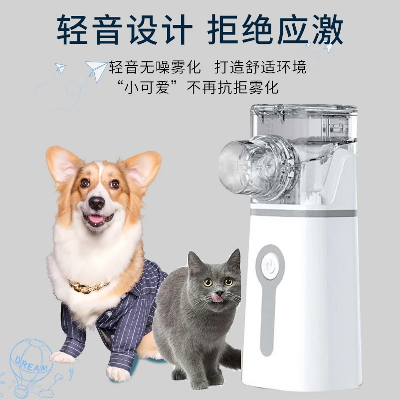 Machine pet cat special dog household silent hand-held atomizing machine non-stress atomizing liquid