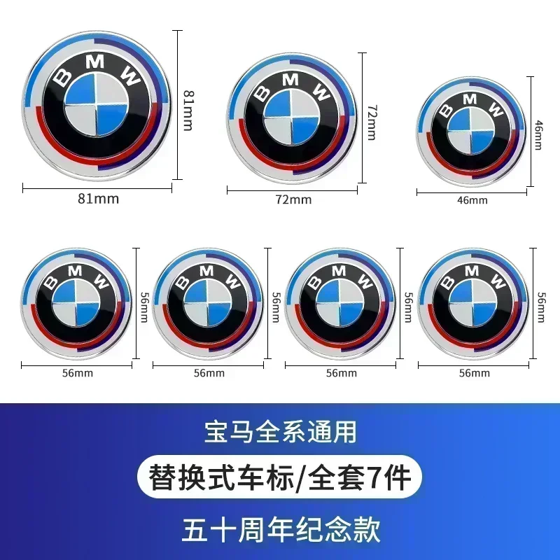 2024 New 7Pcs Front Hood Emblem For BMW 50th Anniversary Logo 82mm+Rear Badge 74mm+Wheel HubCap 68mm+Steering Wheel Sticker 45mm