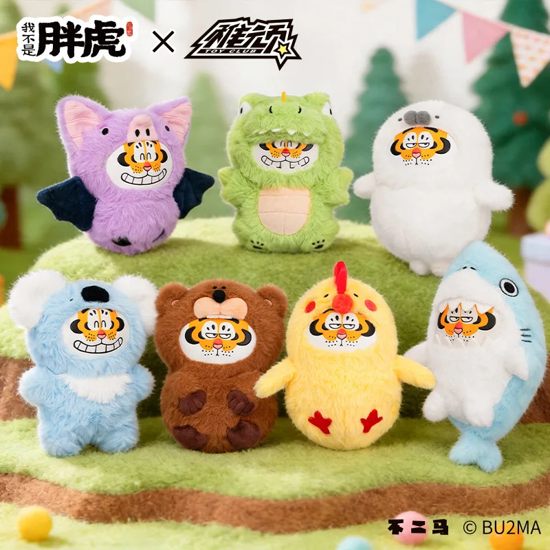 

Genuine In Stock I'm Not Fat Tiger Animal Plush Blind Box Bag Charm Car Decor Gift In Stock