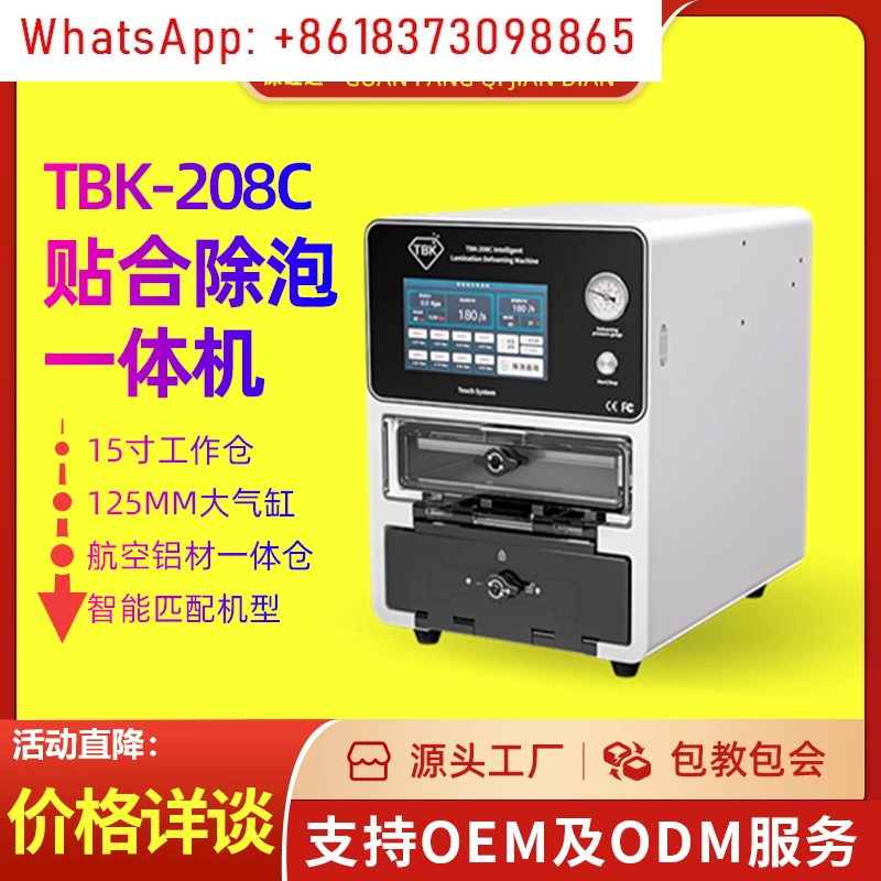 TBK208C Vacuum laminating and defoaming all-in-one machine Mobile phone curved screen face-to-face pressing machine