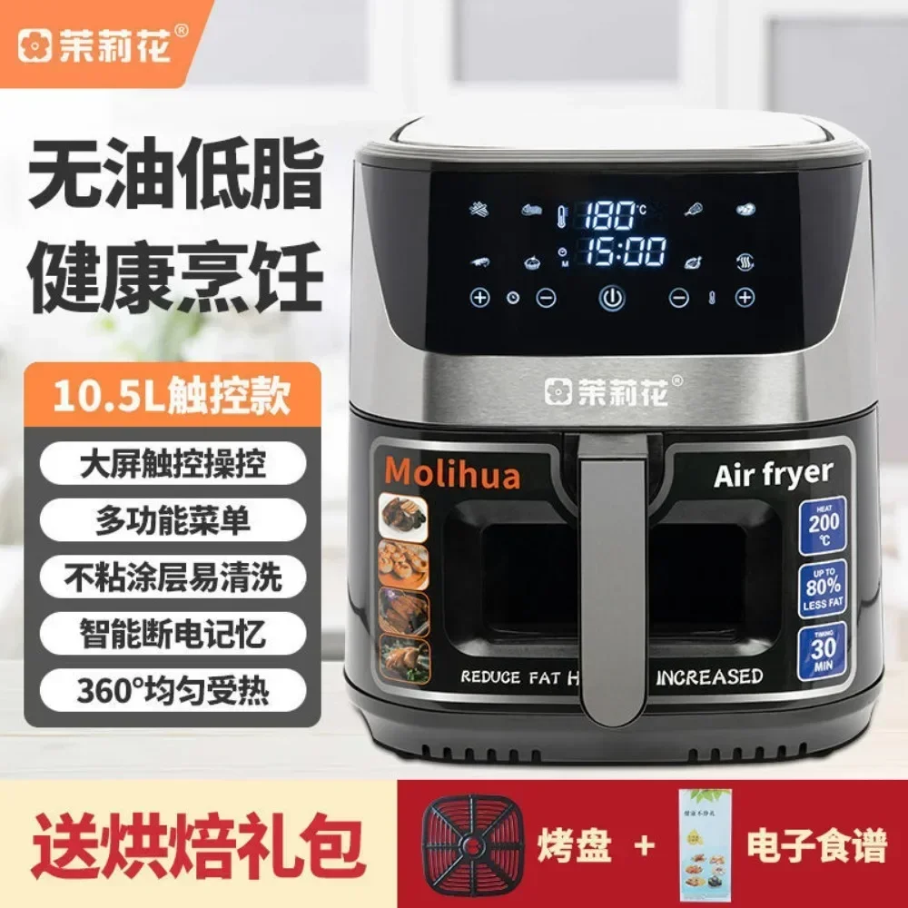 10.5L large capacity air fryer with visible window, stainless steel shell, intelligent touch version, household oil fryer 220V