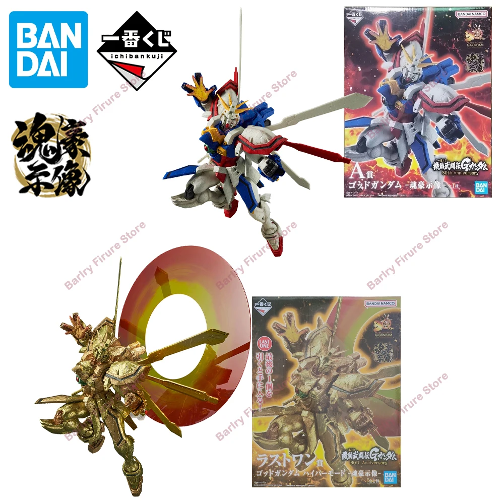 

In Stock Original Genuine BANDAI Ichiban Kuji Mobile Fighter G Gundam 30th Anniversary GOD GUNDAM Anime Figure Model Boxed Toys