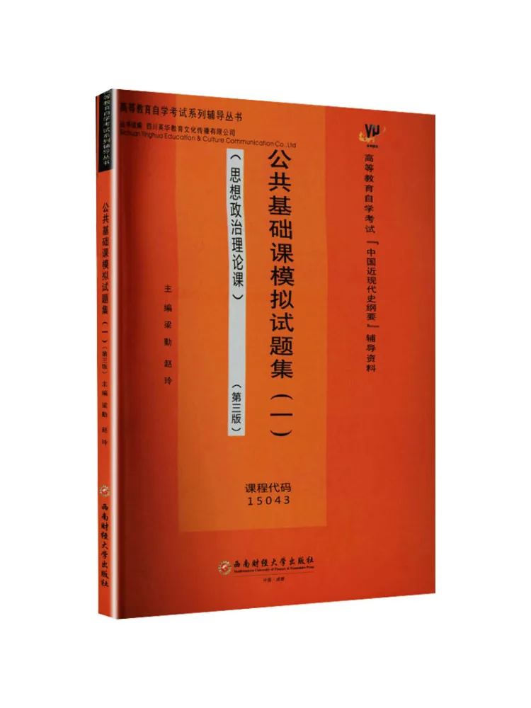 Book-Winshare Mock Test Collection For Public Foundation Courses I