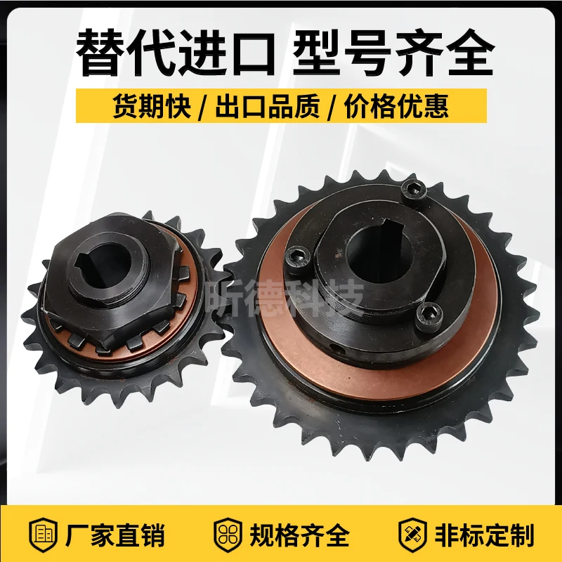 Chain-type TC350-1 inner diameter 17-28 mm, 15-45 mm rpm (friction type torque shaft and shaft)