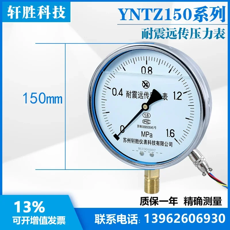 Yntz-150 Earthquake Resistant Remote Pressure Gauge Constant Pressure Water Supply Earthquake Resistant Remote Pressure Gauge Se