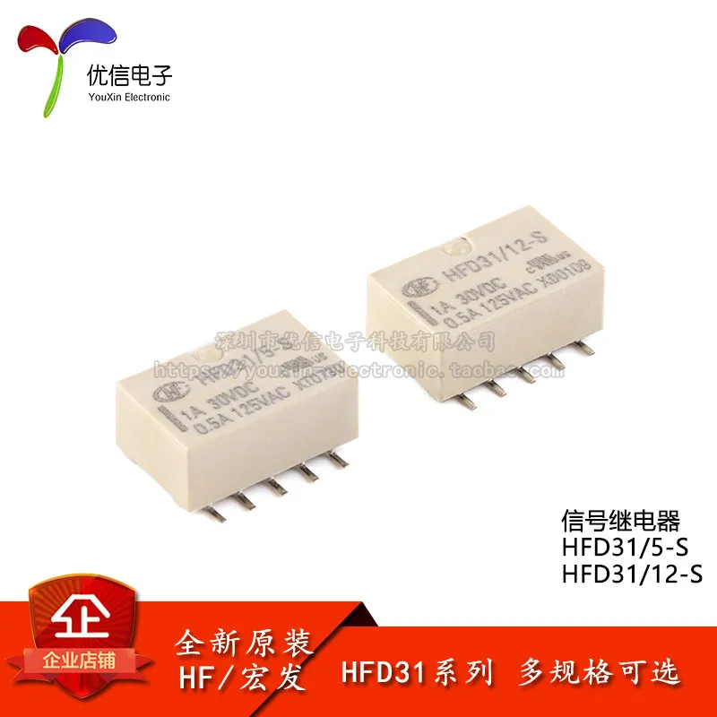 Original Hongfa relay HFD31/5/12-S 5/12VDC 10-pin SMD ultra-small signal relay