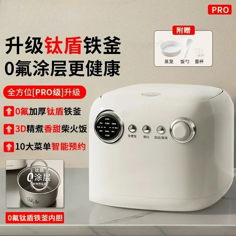 New Smart Rice Cooker PFAS-Free Titanium Iron Pot Mini Electric Rice Cooker For 1-4 People 2.5L Household Kitchen Appliance