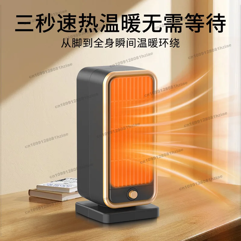 Heater PTC Heater Office Desktop Heater Household Power Saving Three Seconds Speed Heating Electric