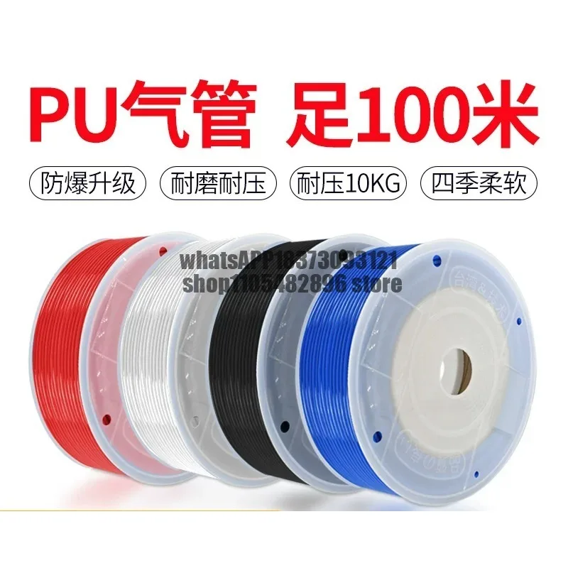 High-pressure hose tubing, compressor pump pipe 6mm, air pump 8mm, air source PU pipe 4/10/12mm, 100 meters