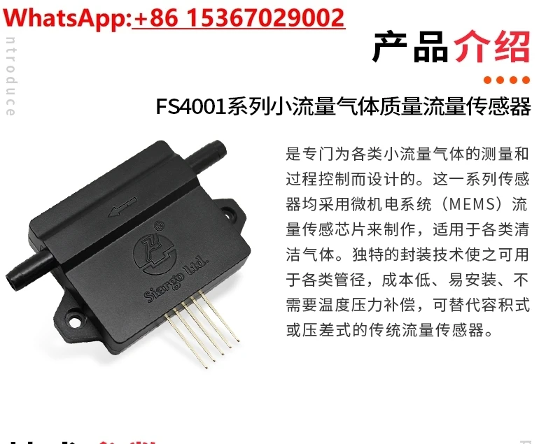 FS4001 High Precision Gas Mass Flow Meter Hydrogen Flow Sensor