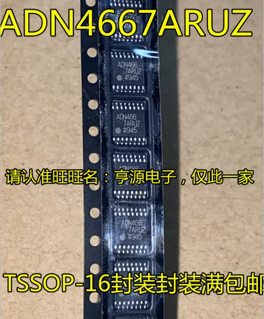 

20pcs original new ADN4667ARU ADN4667ARUZ ADN4667 interface integration