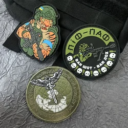 Ukraine Tiger PVC Patch Sticker on Clothes Hook and Loop Patches Backpack Tactical Military Accessory Applique for Clothing