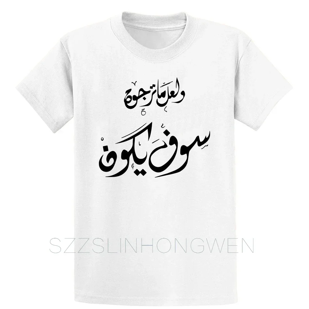 Arabic Wishes T Shirt Round Neck Letter Summer Kawaii Short Sleeve Fitness New Style Character Shirt