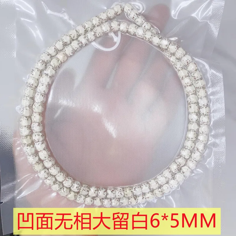 large-space-moon-bodhi-hainan-108-old-type-buddha-beads-smooth-white