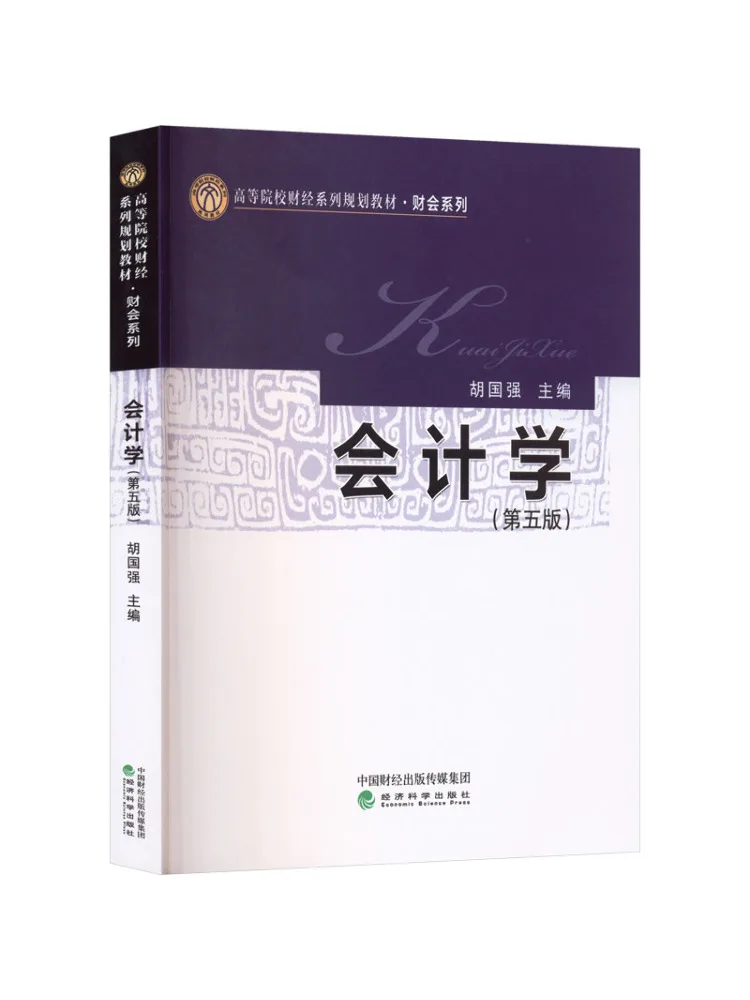 Book-Winshare Accounting Fifth Edition