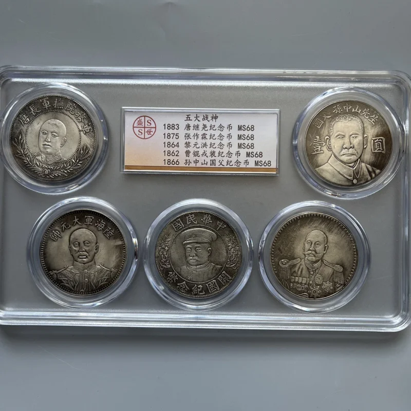 Five God of War One Yuan Suit Rating Appraisal Box Coins Five Pieces a Set of Commemorative Coin Collection Factory Wholesale