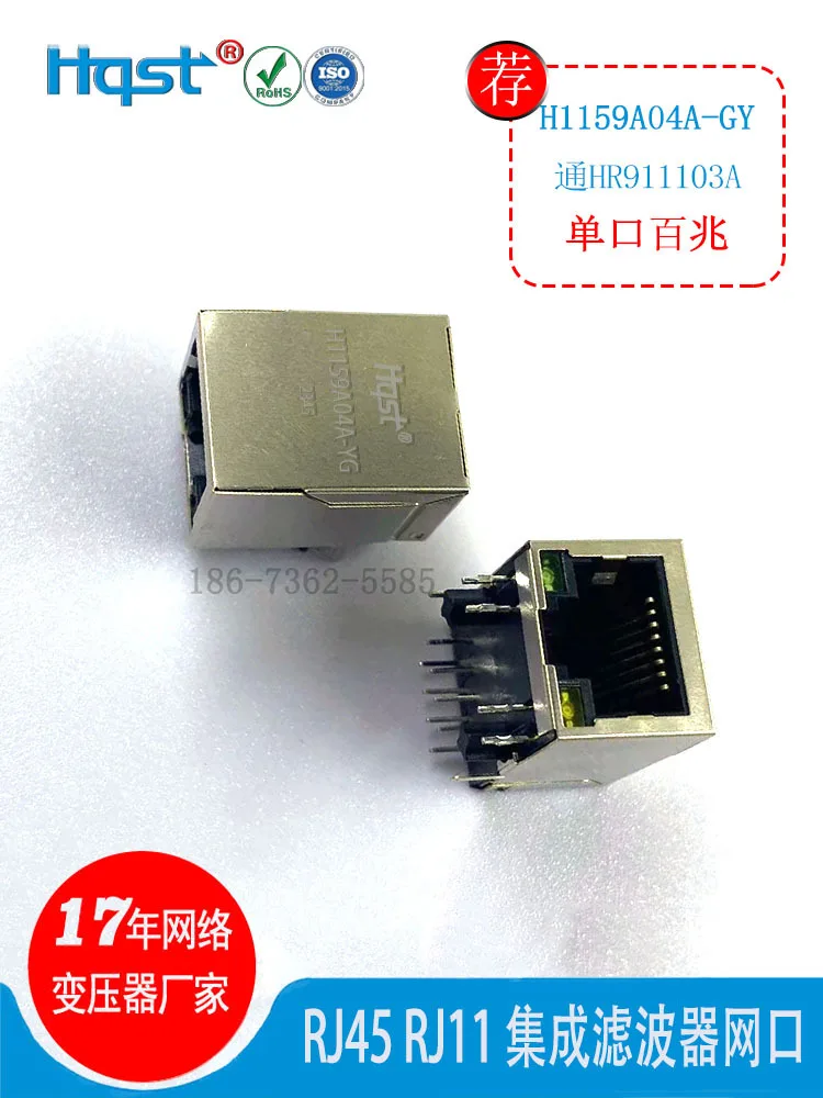 Single-Port 1*100 Mb Filter Rj45 Network Socket Female Connector Hr911103a