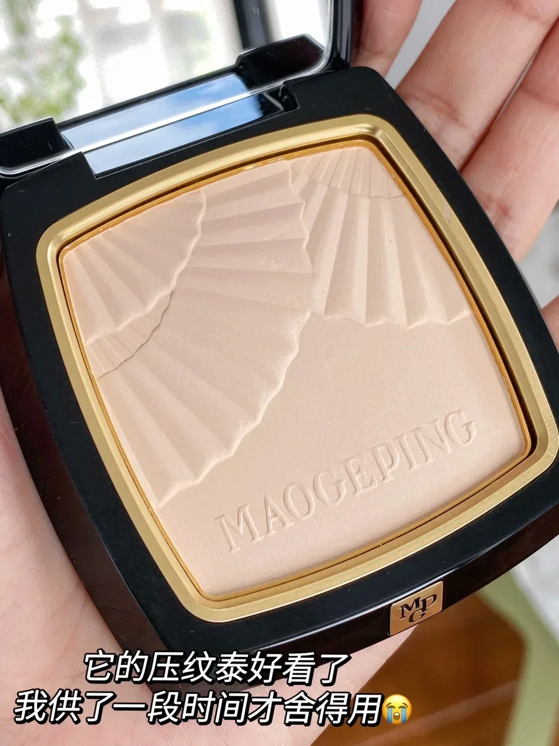 Original Maogeping Little Golden Fan Pressed Powder High Coverage High Quality Concealer Setting Powder Luxury Genuine Original